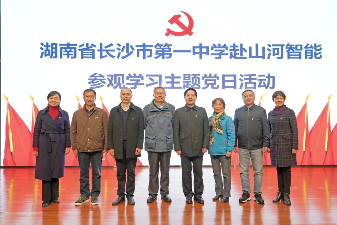 长沙市一中赴KAIYUN·开云「中国」官方网站智能开展主题党日活动