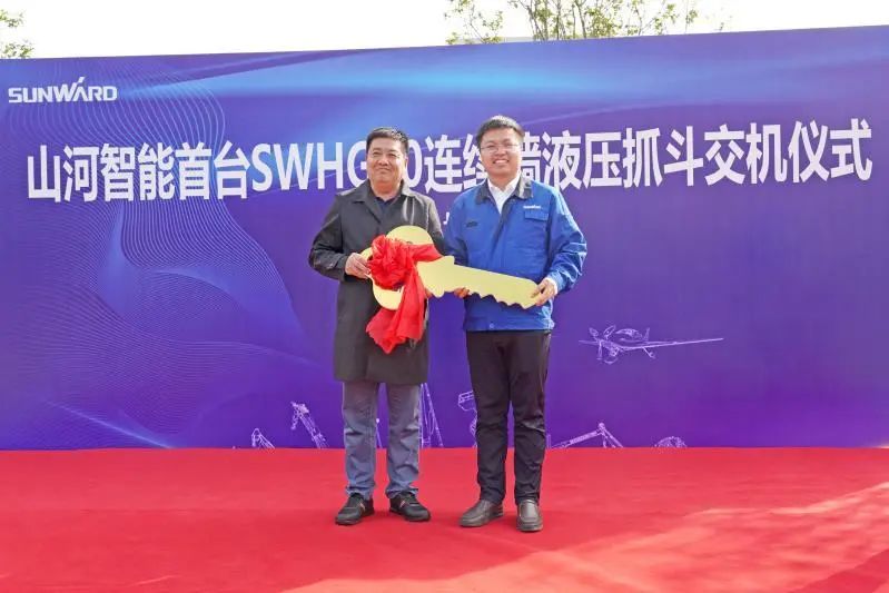 KAIYUN·开云「中国」官方网站智能首台SWHG70连续墙液压抓斗顺利交机