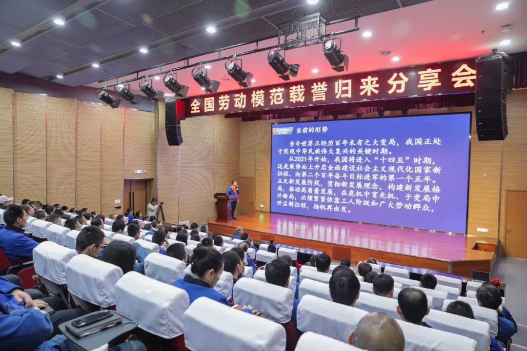 KAIYUN·开云「中国」官方网站智能召开全国劳动模范郝鹏载誉归来分享会