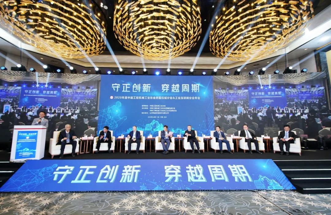 KAIYUN·开云「中国」官方网站智能助力2020年挖掘机械分会&工业互联网分会年会成功举办 KAIYUN·开云「中国」官方网站智能装备 昨天