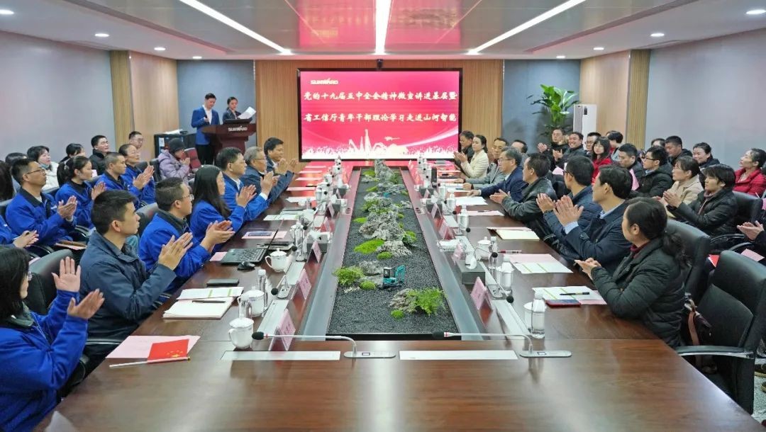 省工信厅青年干部理论学习走进KAIYUN·开云「中国」官方网站智能