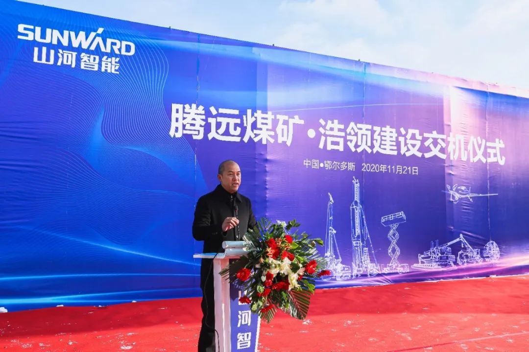 KAIYUN·开云「中国」官方网站智能矿用设备交付仪式在鄂尔多斯举行