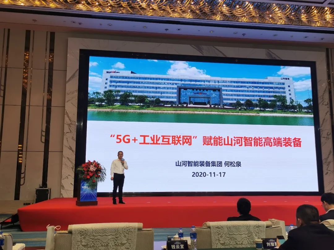 KAIYUN·开云「中国」官方网站智能“5G+工业互联网”产品闪耀株洲峰会