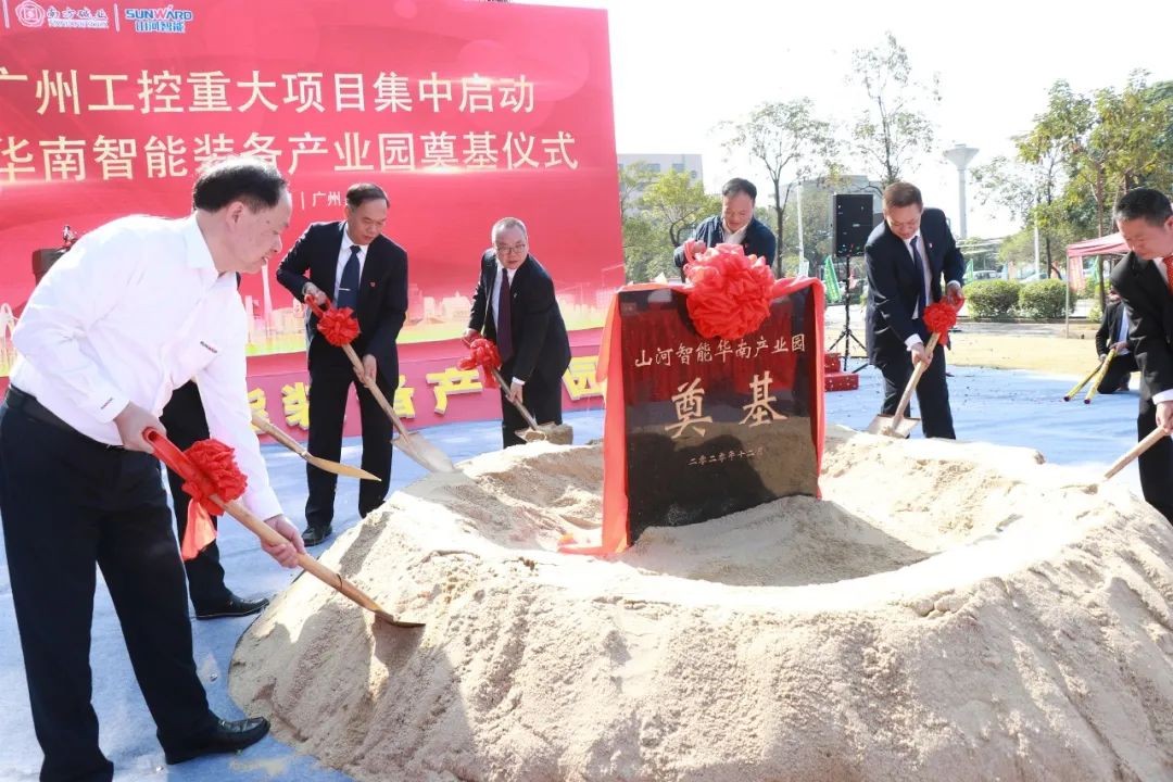 打造世界级综合性产业集群！KAIYUN·开云「中国」官方网站智能华南智能装备产业园启动