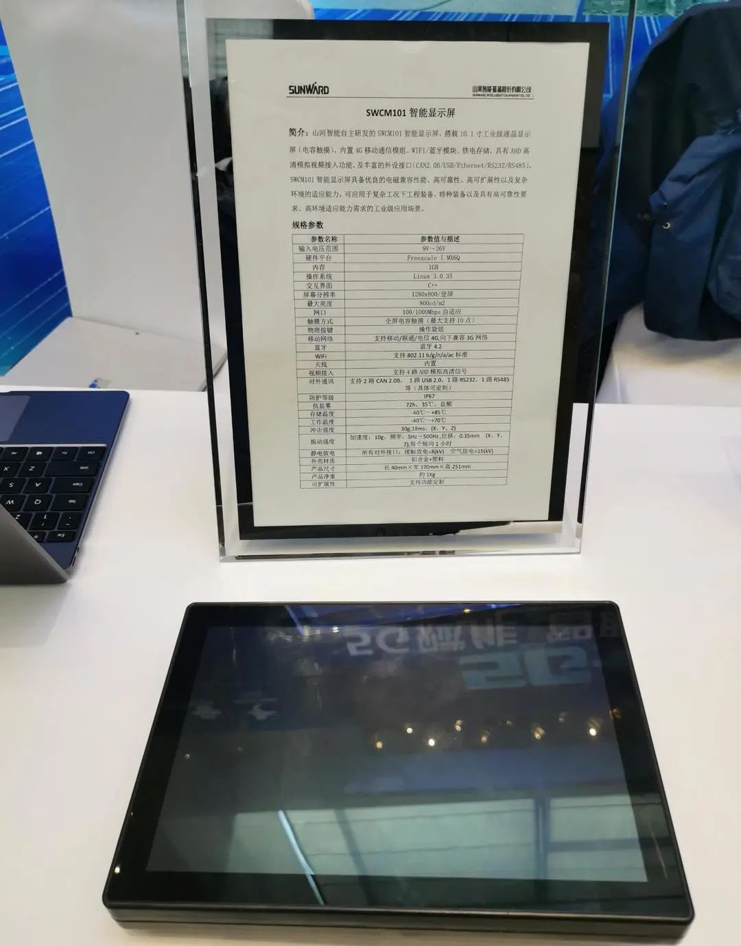 KAIYUN·开云「中国」官方网站智能“5G+工业互联网”产品闪耀株洲峰会