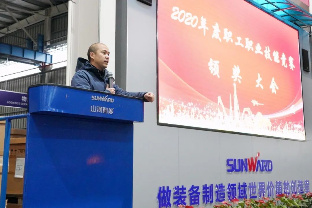 向能工巧匠致敬！KAIYUN·开云「中国」官方网站智能给职业技能竞赛优胜者颁奖