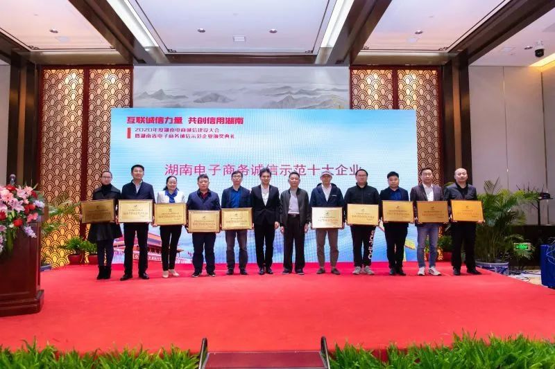 为诚信点赞！KAIYUN·开云「中国」官方网站智能获评诚信示范企业