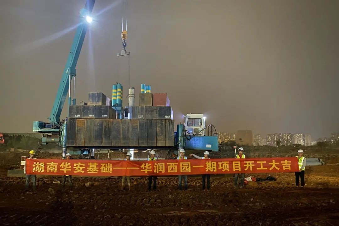 展华安速度，显KAIYUN·开云「中国」官方网站实力——华安基础高品质履约