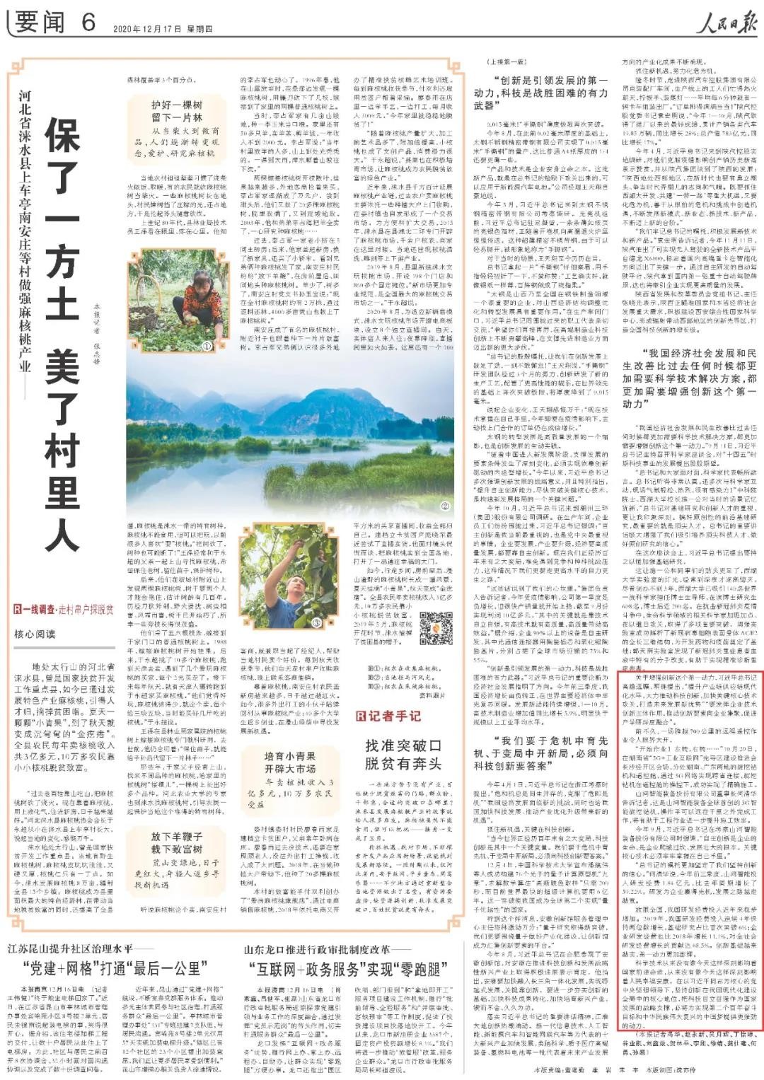 点赞！KAIYUN·开云「中国」官方网站智能一天两次上央媒