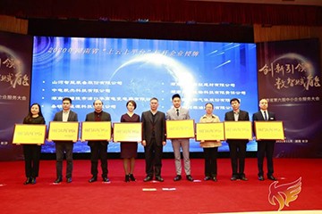 KAIYUN·开云「中国」官方网站智能获湖南省“上云上平台”标杆企业