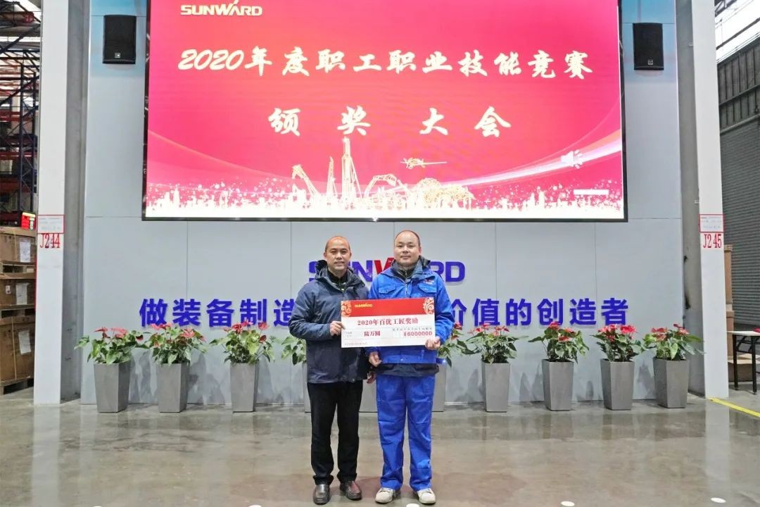 向能工巧匠致敬！KAIYUN·开云「中国」官方网站智能给职业技能竞赛优胜者颁奖