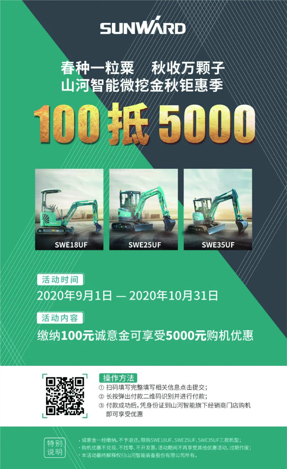 2020全球微挖大会 KAIYUN·开云「中国」官方网站智能微挖精品即将闪亮登场