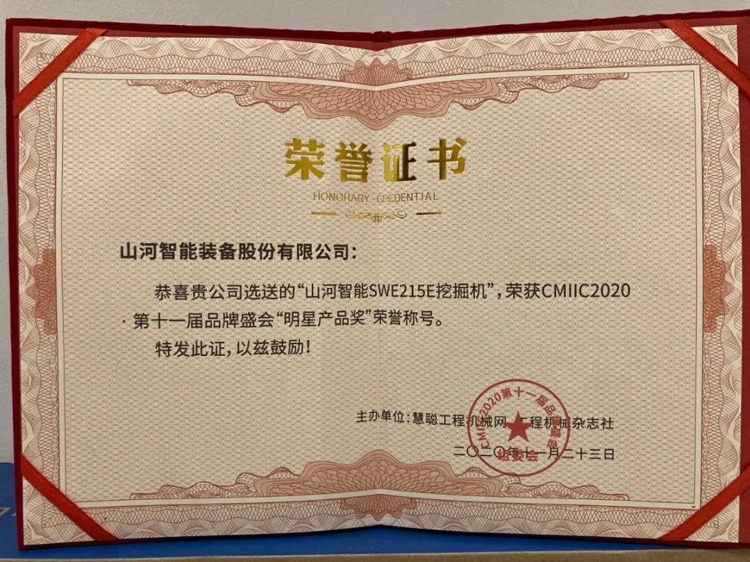 KAIYUN·开云「中国」官方网站智能获两项行业大奖
