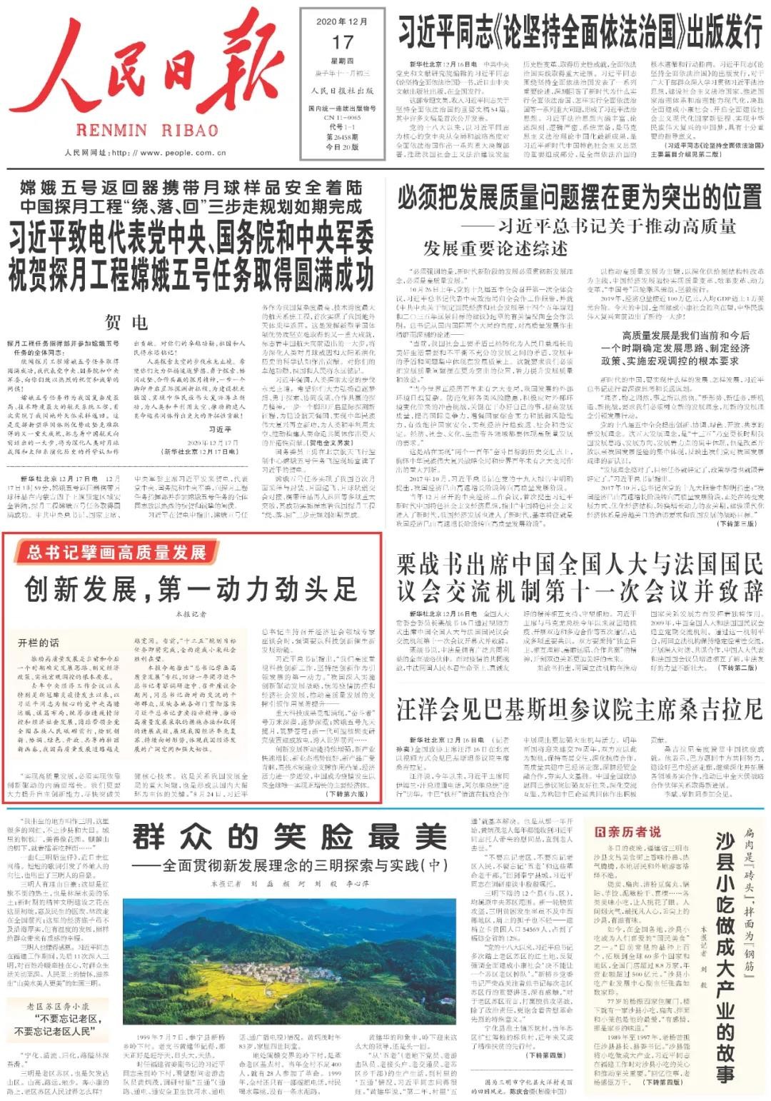 点赞！KAIYUN·开云「中国」官方网站智能一天两次上央媒