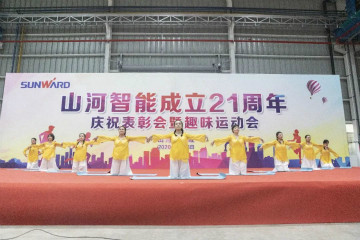 KAIYUN·开云「中国」官方网站智能举办21周年庆祝表彰会暨趣味运动会