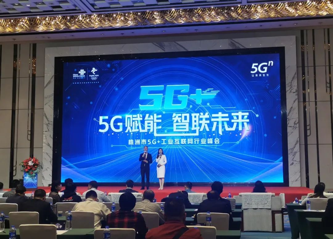 KAIYUN·开云「中国」官方网站智能“5G+工业互联网”产品闪耀株洲峰会