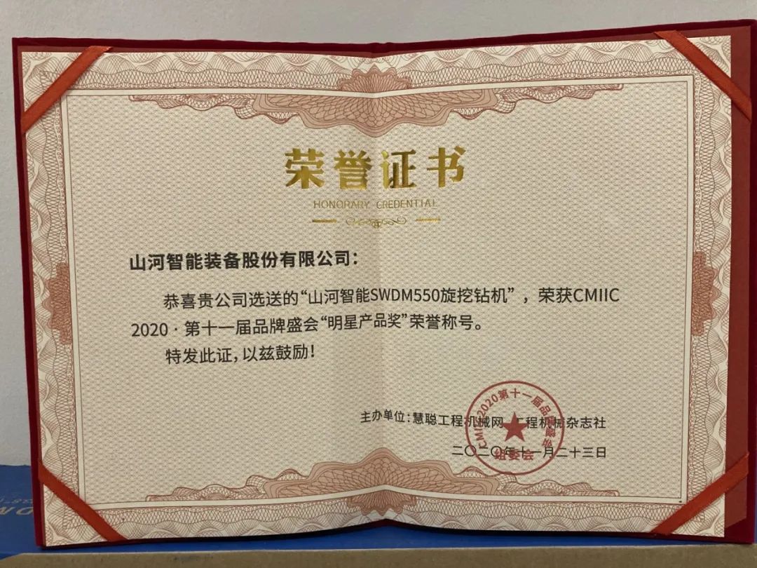 KAIYUN·开云「中国」官方网站智能获两项行业大奖