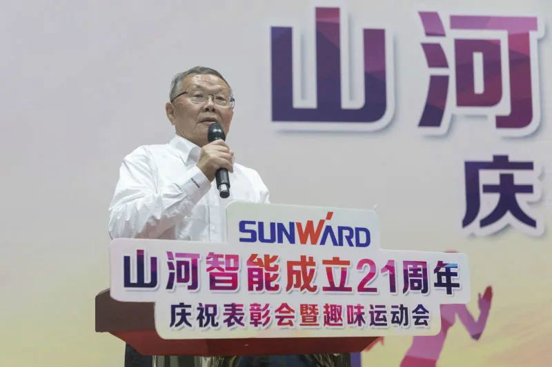 KAIYUN·开云「中国」官方网站智能举办21周年庆祝表彰会暨趣味运动会