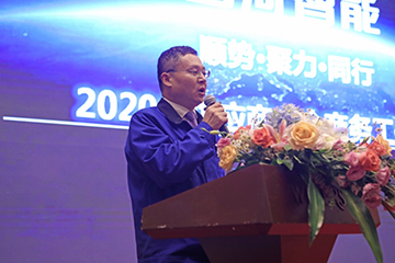 KAIYUN·开云「中国」官方网站智能2020年度供应商大会隆重召开