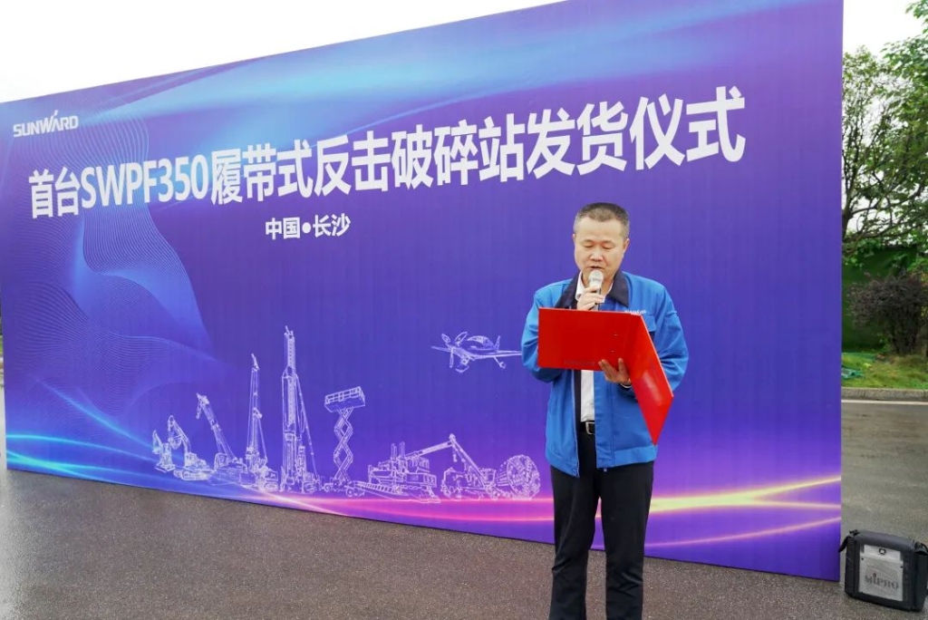 KAIYUN·开云「中国」官方网站智能首台履带式反击破碎站发货