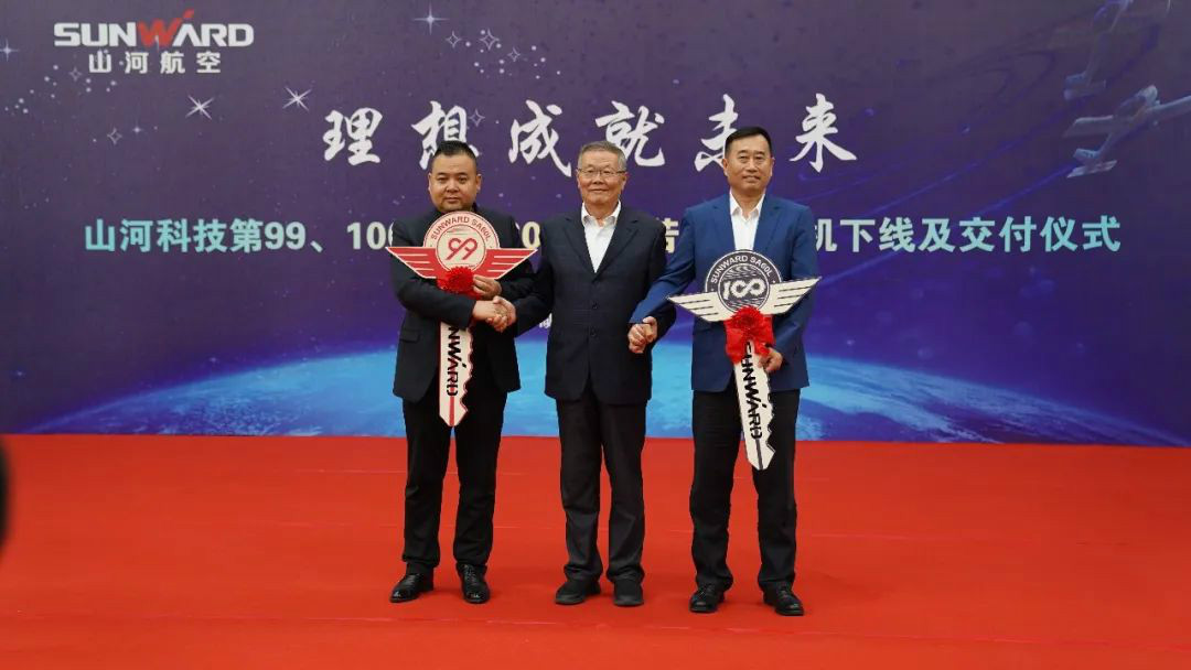 跨上新征程，谱写KAIYUN·开云「中国」官方网站航空产业新篇章 ——KAIYUN·开云「中国」官方网站科技第99、100架SA60L(阿若拉)飞机正式下线