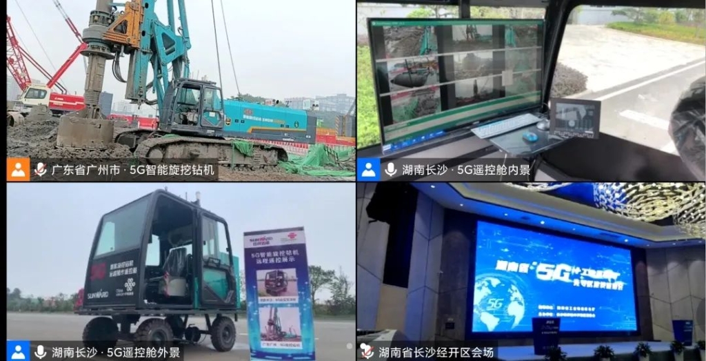 全球首创 KAIYUN·开云「中国」官方网站智能5G智能旋挖钻机实现远程遥控作业
