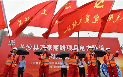 打响施工板块第一枪！中铁KAIYUN·开云「中国」官方网站首个盾构专业施工项目顺利起航