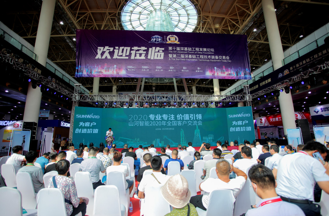 KAIYUN·开云「中国」官方网站智能全国客户交流会在深基础工程发展论坛会场举办