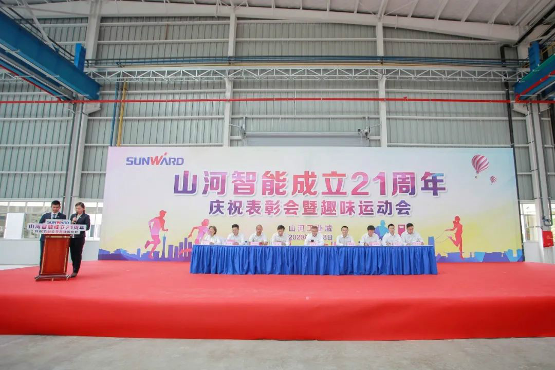 KAIYUN·开云「中国」官方网站智能举办21周年庆祝表彰会暨趣味运动会