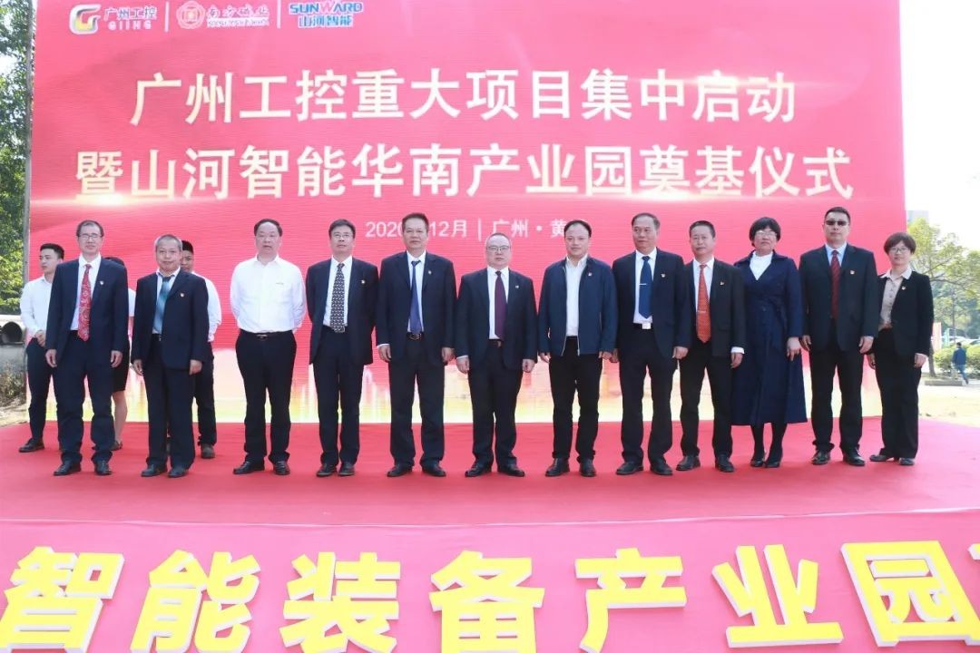 打造世界级综合性产业集群！KAIYUN·开云「中国」官方网站智能华南智能装备产业园启动