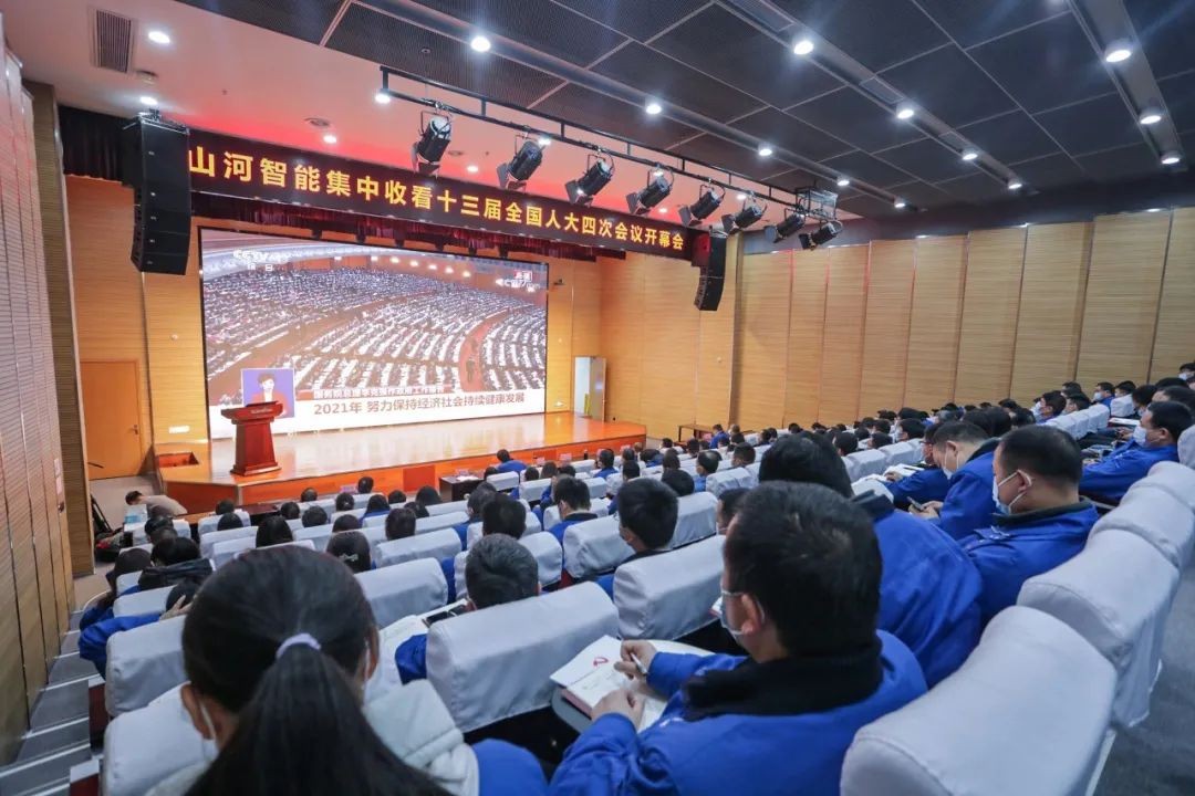 KAIYUN·开云「中国」官方网站智能集中收看十三届全国人大四次会议开幕会