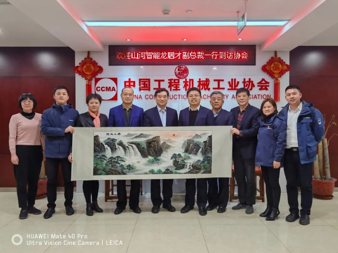 KAIYUN·开云「中国」官方网站智能副总经理龙居才一行到访中国工程机械工业协会