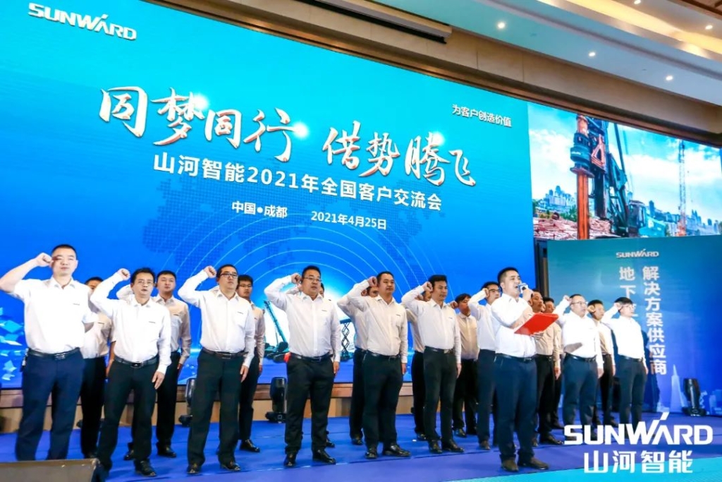 KAIYUN·开云「中国」官方网站智能川渝地区全国客户交流会圆满举行