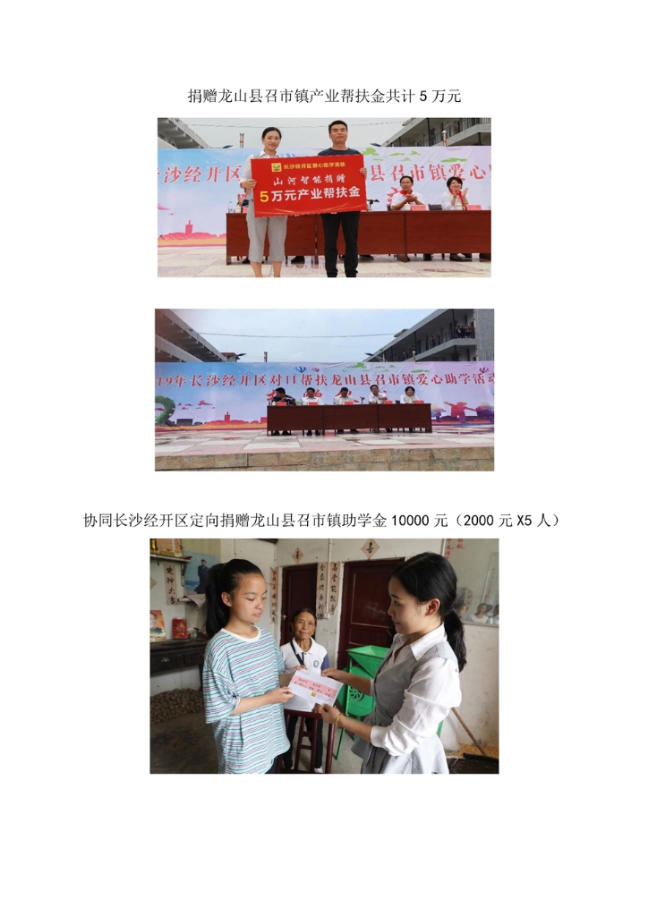 KAIYUN·开云「中国」官方网站社会责任报告