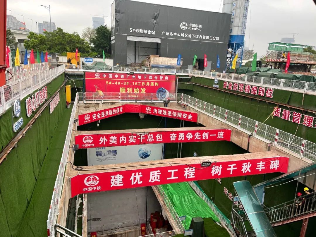 助力广州建设，中铁KAIYUN·开云「中国」官方网站盾构机牛年始发
