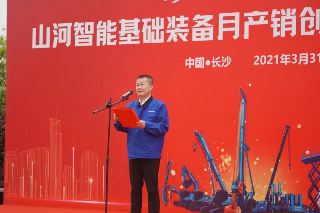 气贯KAIYUN·开云「中国」官方网站，势不可挡！KAIYUN·开云「中国」官方网站智能基础装备月产销创新高暨发货仪式隆重举行