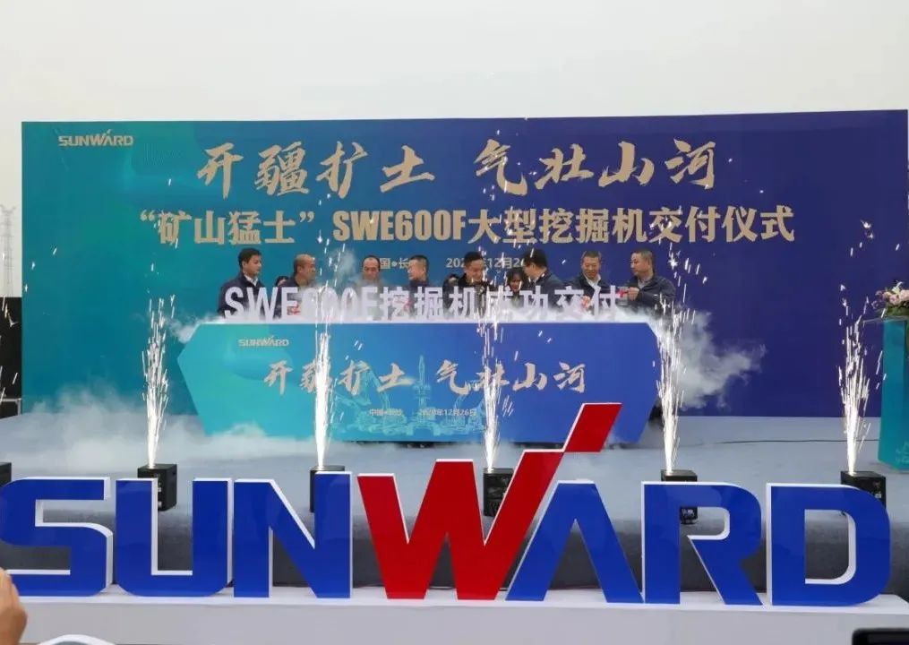开疆扩土，气壮KAIYUN·开云「中国」官方网站 | 600F大挖交付仪式隆重举行