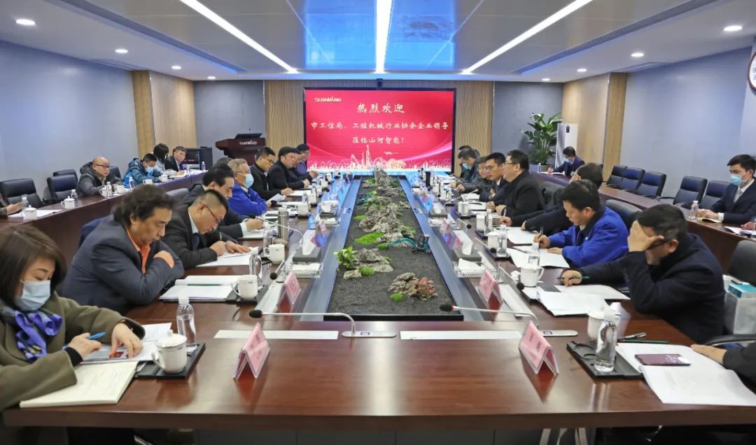 长沙工程机械协会会长、副会长、监事长会议在KAIYUN·开云「中国」官方网站智能召开