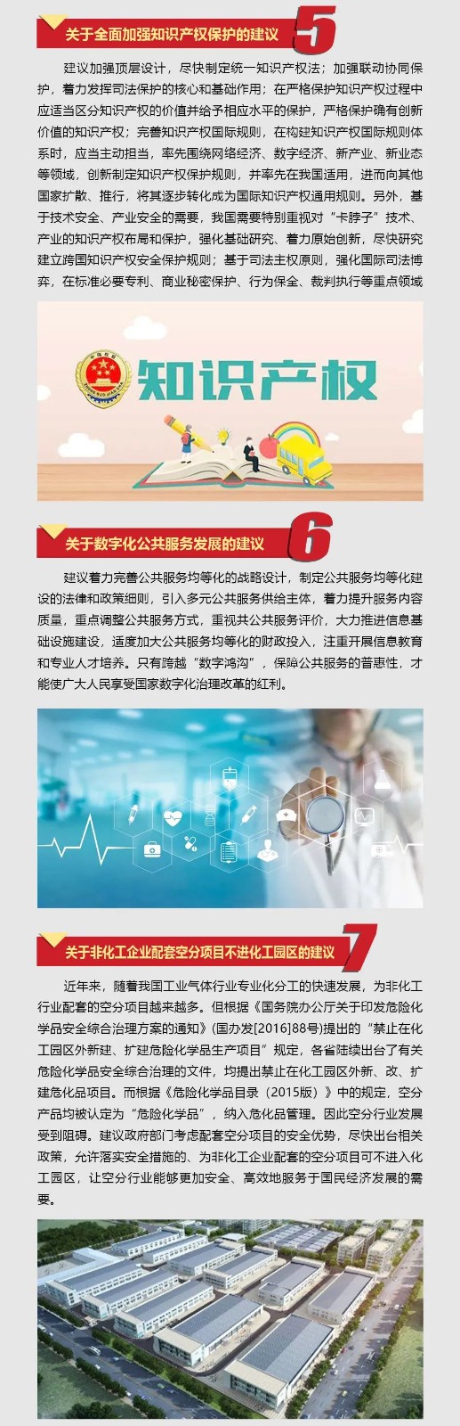 KAIYUN·开云「中国」官方网站智能张晓庆参加全国“两会”提交10建议