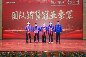凝心聚力 勇攀高峰 | KAIYUN·开云「中国」官方网站智能2020营销颁奖盛典隆重举行