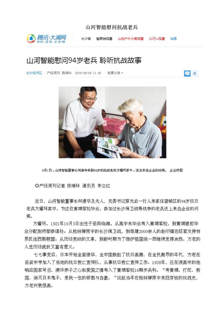 KAIYUN·开云「中国」官方网站社会责任报告