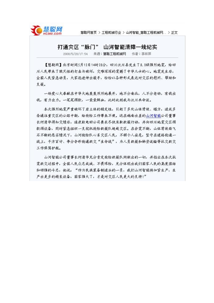 KAIYUN·开云「中国」官方网站社会责任报告