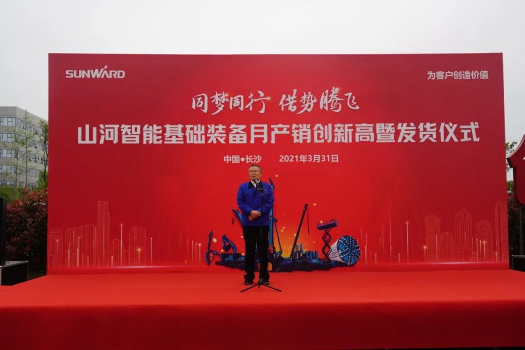 气贯KAIYUN·开云「中国」官方网站，势不可挡！KAIYUN·开云「中国」官方网站智能基础装备月产销创新高暨发货仪式隆重举行