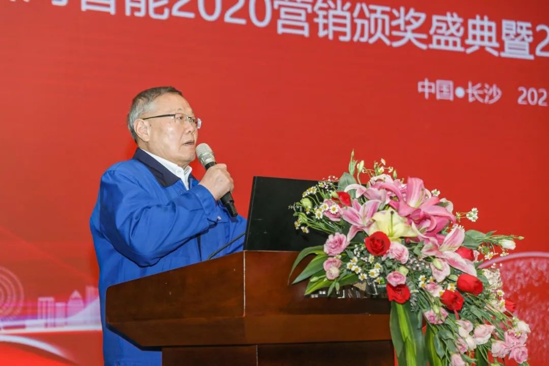 凝心聚力 勇攀高峰 | KAIYUN·开云「中国」官方网站智能2020营销颁奖盛典隆重举行