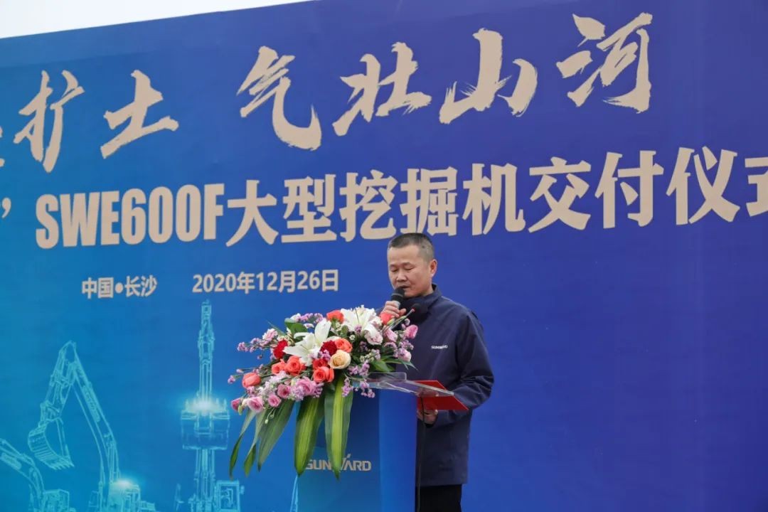 开疆扩土，气壮KAIYUN·开云「中国」官方网站 | 600F大挖交付仪式隆重举行