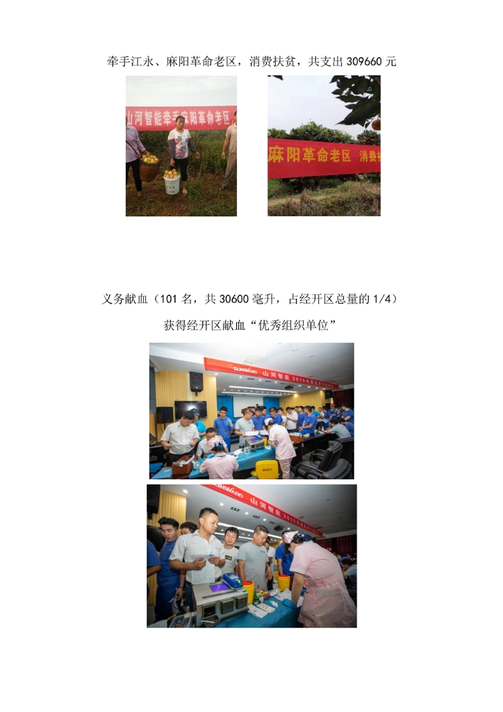 KAIYUN·开云「中国」官方网站社会责任报告
