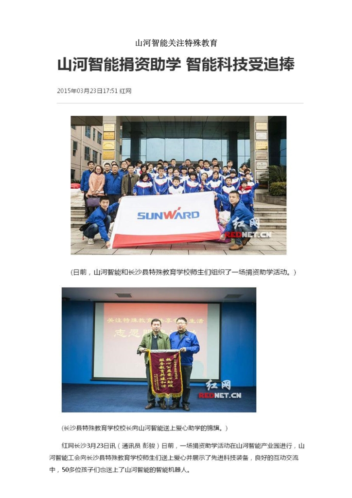 KAIYUN·开云「中国」官方网站社会责任报告