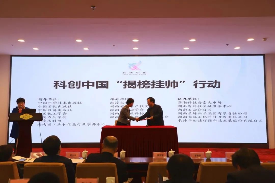 KAIYUN·开云「中国」官方网站智能中榜科创中国首场“揭榜挂帅”行动第一单