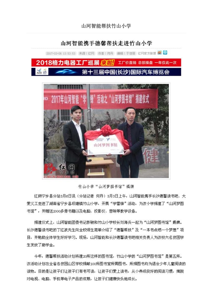 KAIYUN·开云「中国」官方网站社会责任报告
