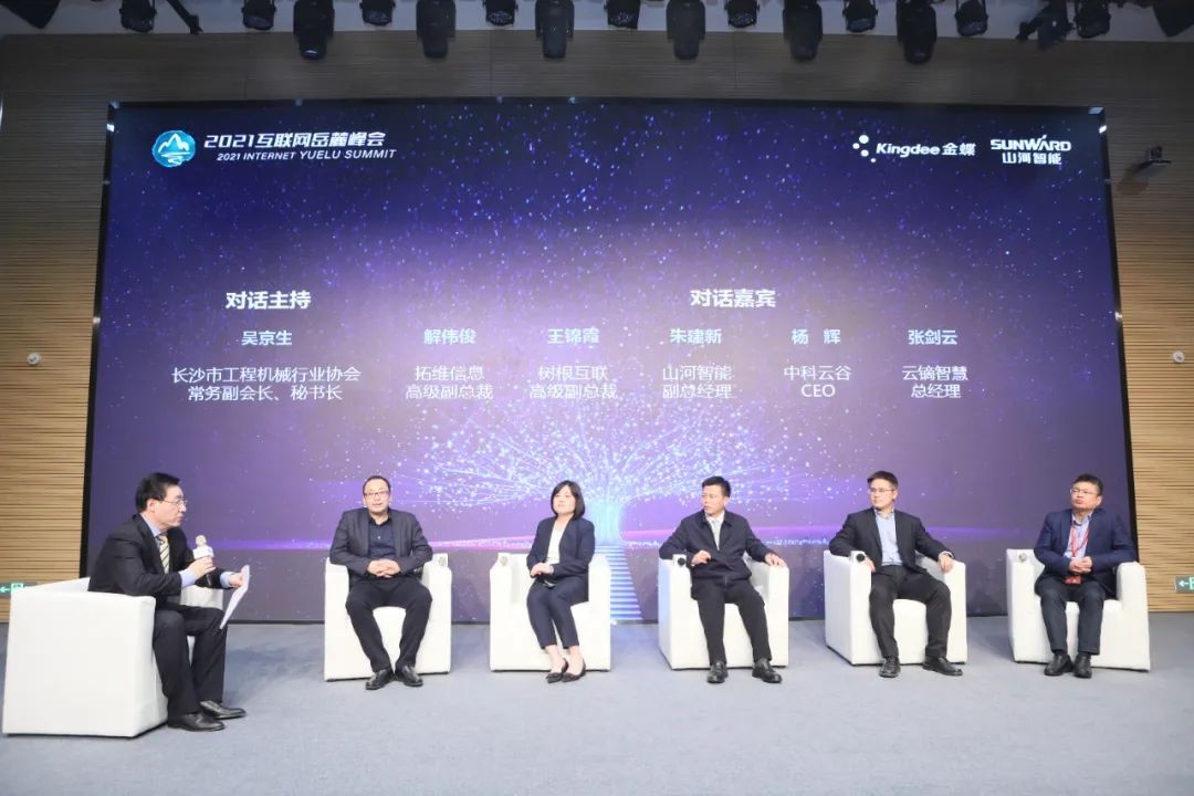 信息技术与制造业如何深度融合发展？行业大咖云集KAIYUN·开云「中国」官方网站现场论道